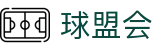 球盟会 - 毫秒级响应拒绝任何延迟